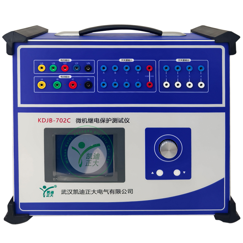 KDJB-702C微機繼電保護測試儀