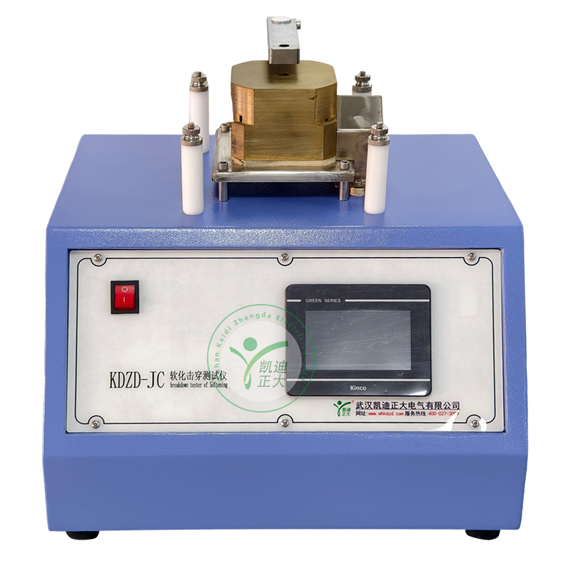 KDZD-JC軟化擊穿測試儀