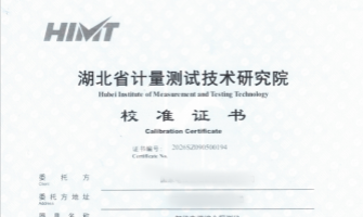 獲得省計量院校準(zhǔn)證書—KD-2190智能電纜綜合探測儀，賦能管線運維全場景